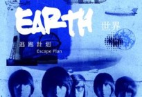 逃跑计划 - 夜空中最亮的星