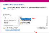 Win10 vpn连接报错:不能建立到远程计算机的连接。你可能需要更改此连接的网络设置