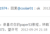 paper53教程转载许可