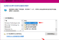 Win10 vpn连接报错：不能建立到远程计算机的连接。你可能需要更改此连接的网络设置