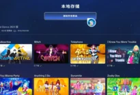 JustDance2023 离线模式激活方法