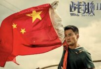 殖人照妖镜——战狼2