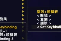 LazyScript多按键设置教学