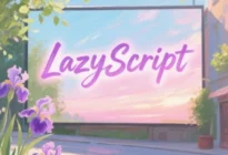LazyScript定制版功能优化260106